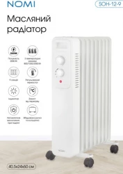 ������ ������� Nomi SOH-12-9 - �������� 6