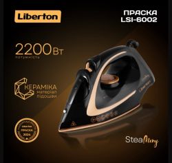 Праска Liberton LSI-6002 - Картинка 6