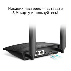 ������������� TP-LINK Archer MR100 - �������� 3