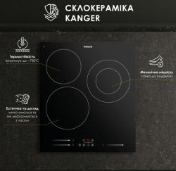 Електрична варильна поверхня WEILOR WHC 445 BLACK - Картинка 4