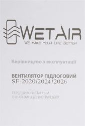   WetAir SF-2026 -  10