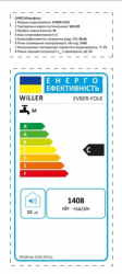 ������ WILLER EV80R-FOLK - �������� 8