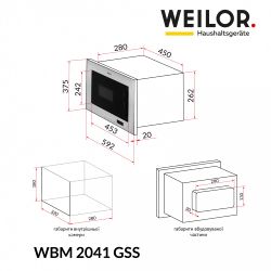 Вбудована мікрохвильова піч Weilor WBM 2041 GSS - Картинка 15
