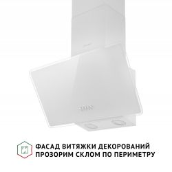 Вытяжка Perfelli VICCO 6HM BIANCO - Картинка 3