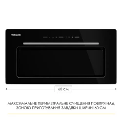 ������� WEILOR LUMINA WBG 65 BLACK - �������� 3
