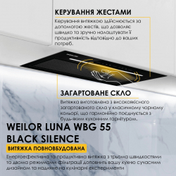 Вытяжка WEILOR LUNA WBG 55 BLACK SILENCE - Картинка 2