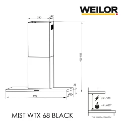 Вытяжка WEILOR MIST WTX 68 BLACK - Картинка 14
